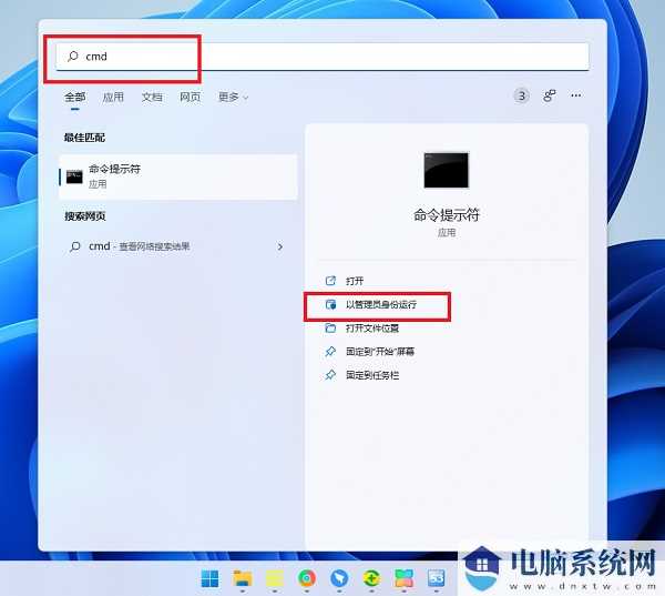 Win11打不开Microsoft Store怎么办