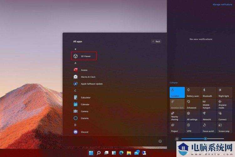 Win11如何启用3D查看器