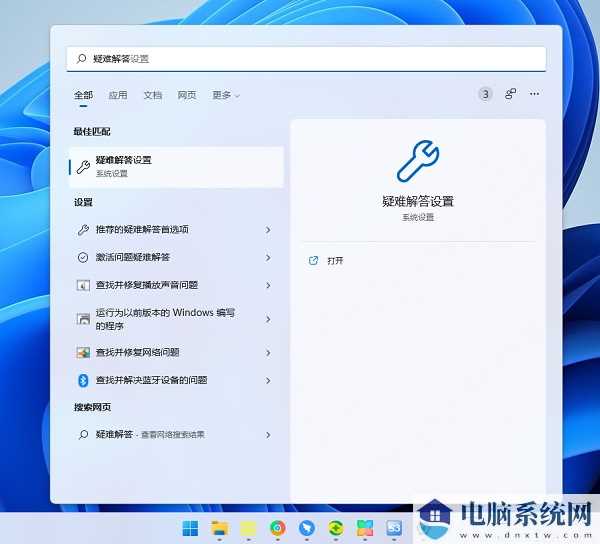 Win11打不开Microsoft Store怎么办