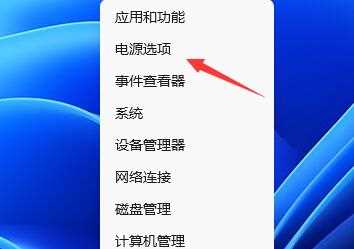 Win11待机时间怎么设置