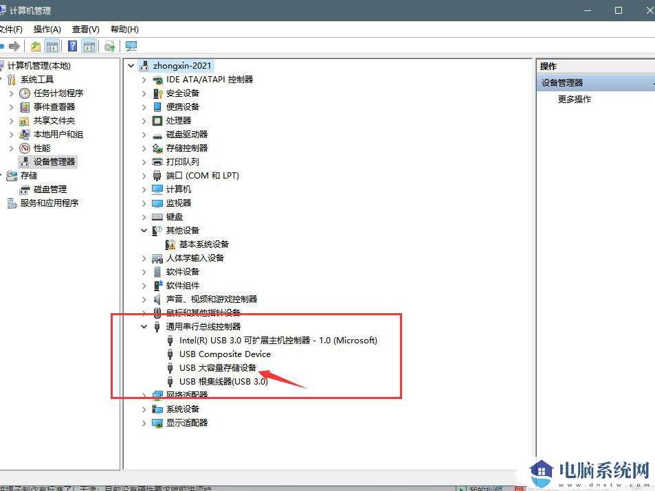 Win11插U盘没反应的解决方法