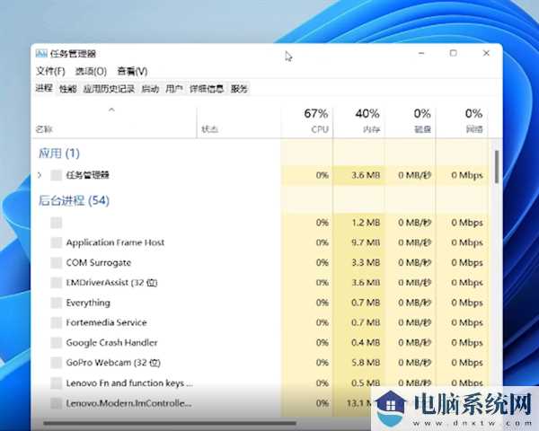 win11任务管理器打开的技巧方法