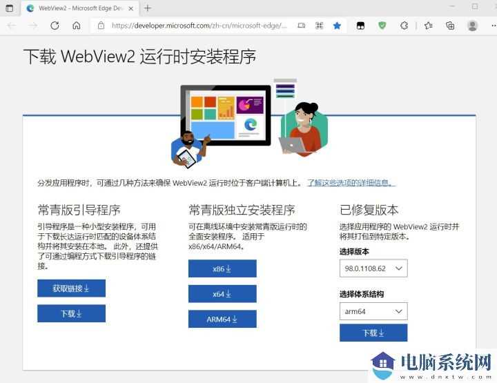 Win11系统小组件无法打开解决方法