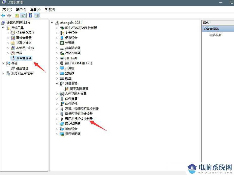 Win11插U盘没反应的解决方法