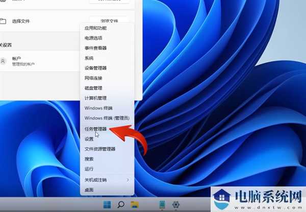 win11任务管理器打开的技巧方法