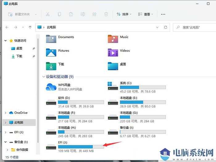 Win11插U盘没反应的解决方法