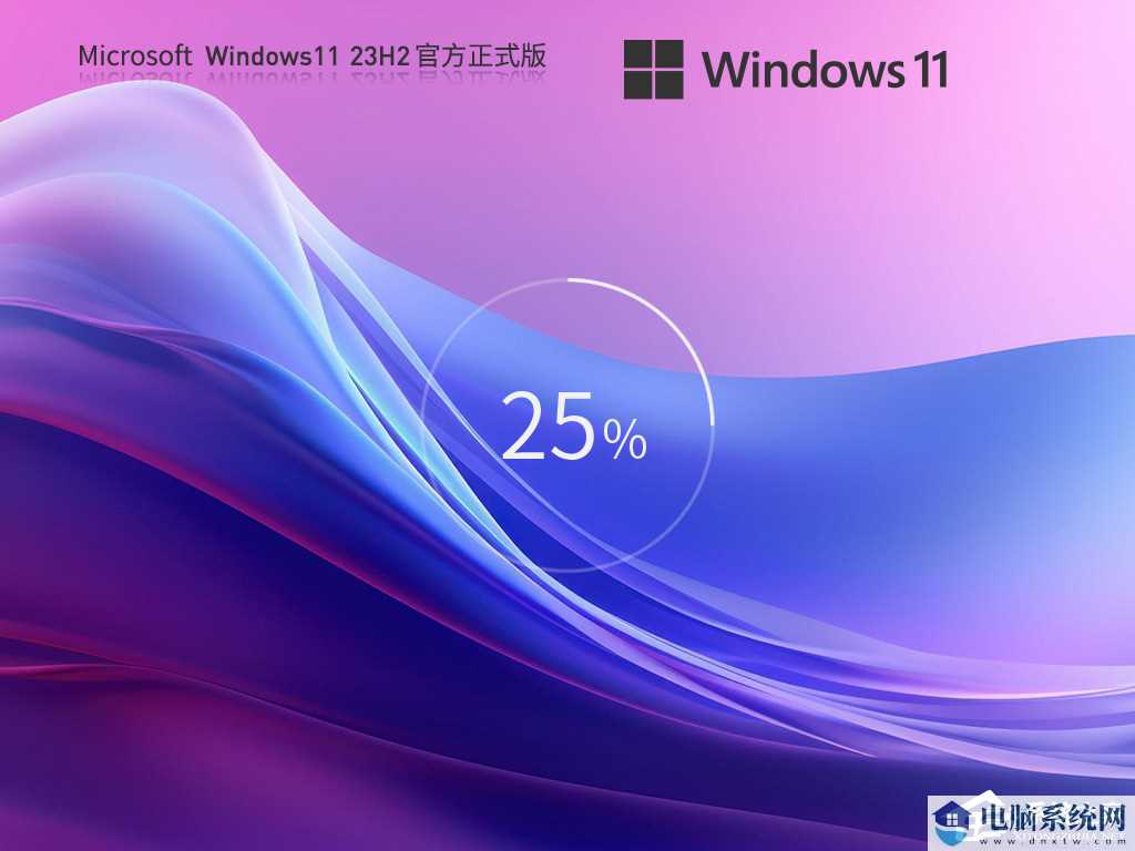 Win11 23H2下载