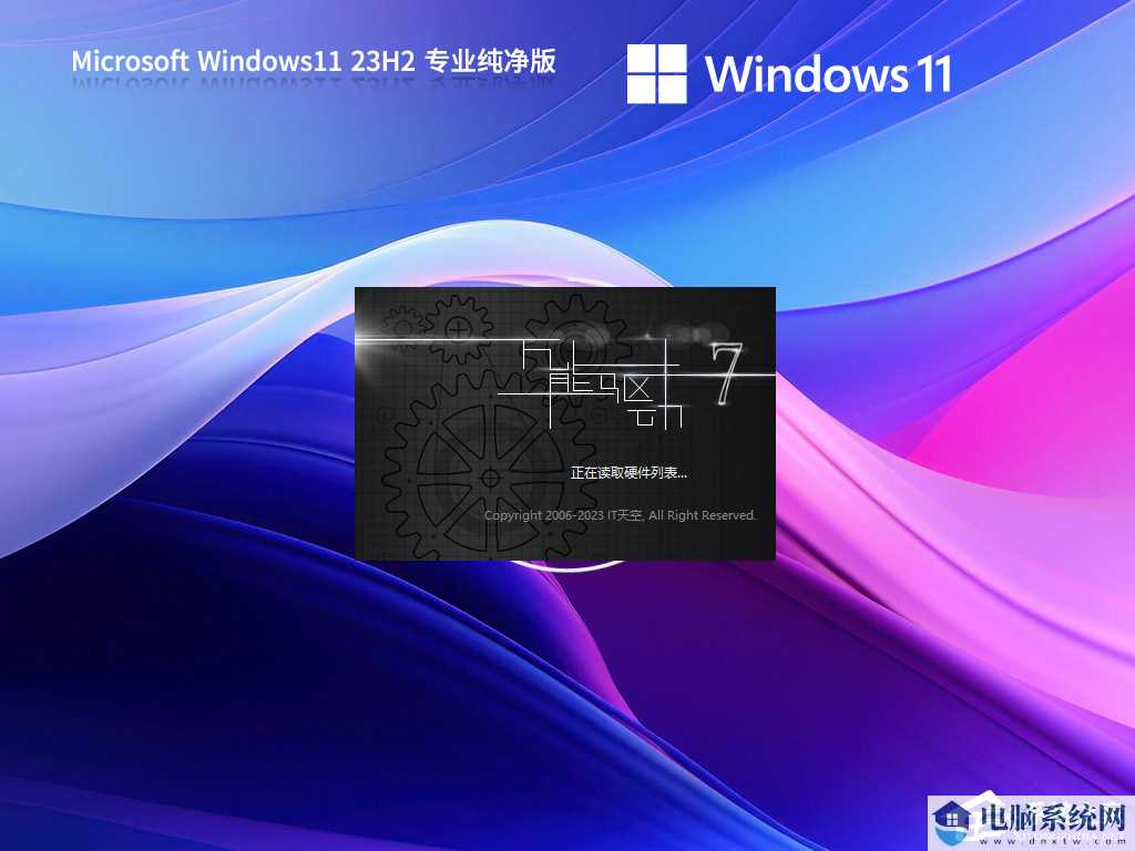 Win11 23H2下载