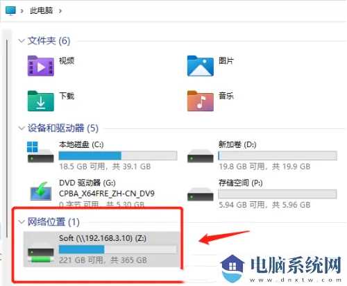 Win11网络映射怎么设置