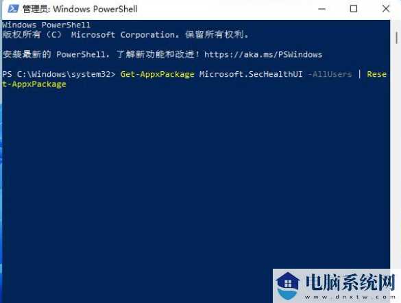 Windows11安全中心消失了