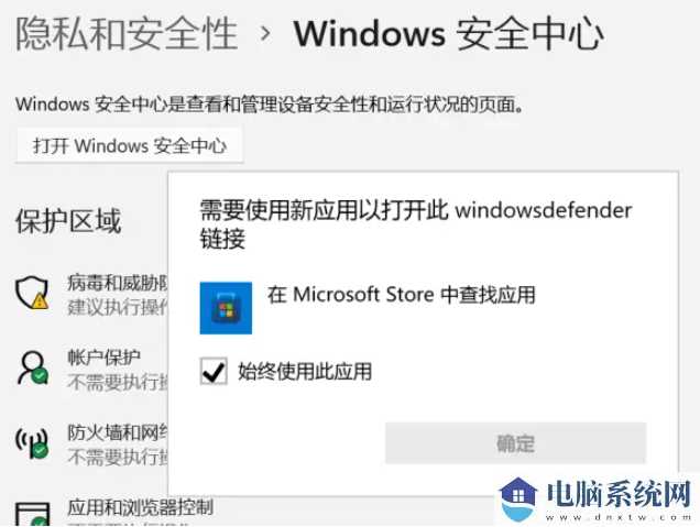 Windows11安全中心消失了