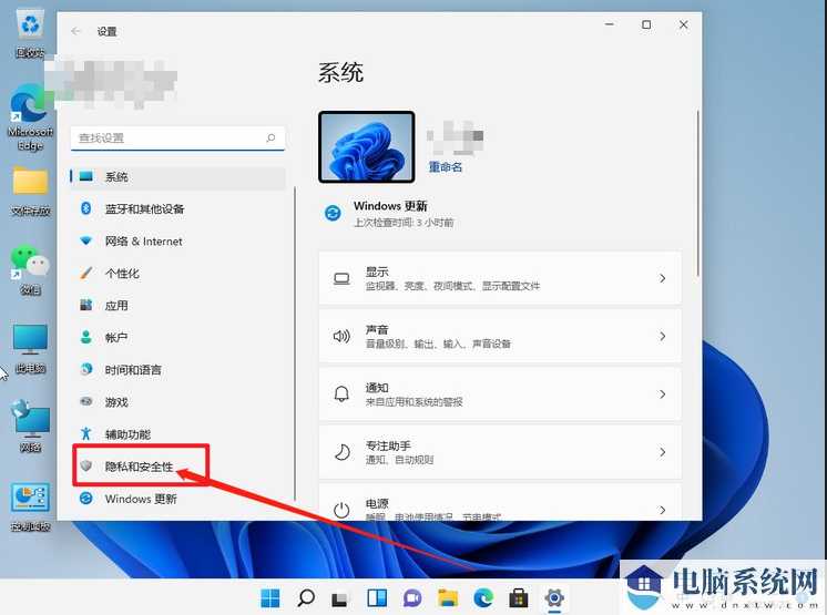 Win11麦克风没声音怎么办