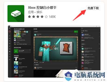 Win11系统xbox网络在哪里？