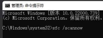 Win11桌面假死无响应怎么办？