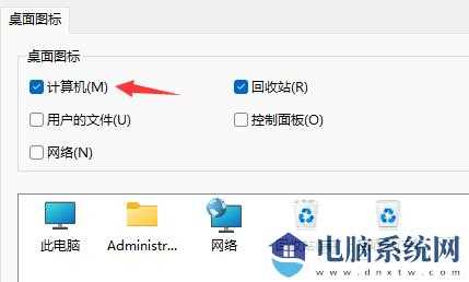 Win11系统我的电脑/此电脑怎么调出来