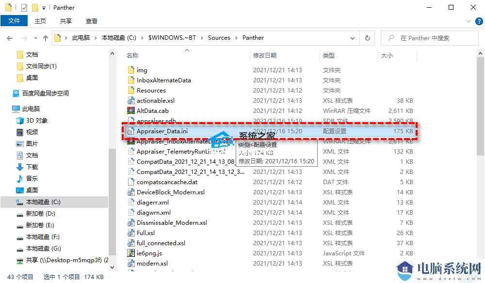  Win11 23H2系统更新不了怎么办