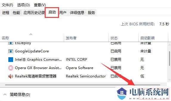 Win11怎么禁止自动安装软件