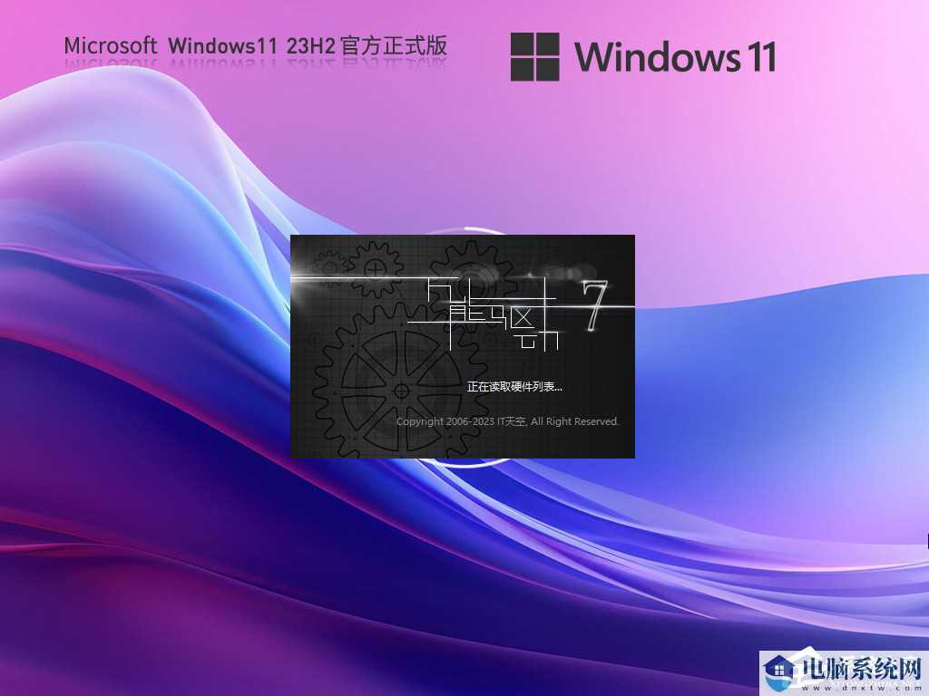  Win11 23H2系统更新不了怎么办