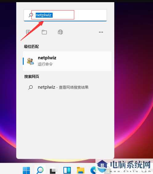 Win11如何取消开机密码？