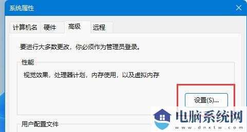 Win11如何设置窗口动画效果