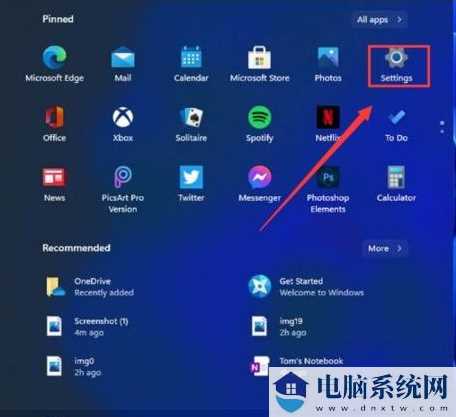 Win11如何使用自带截图功能？