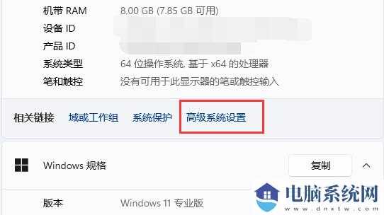 Win11如何设置窗口动画效果