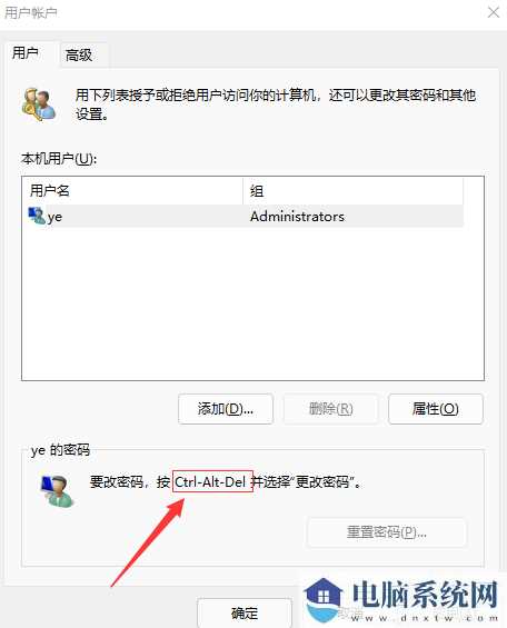 Win11如何取消开机密码？