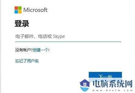 Win11个人账号登录不上怎么办？