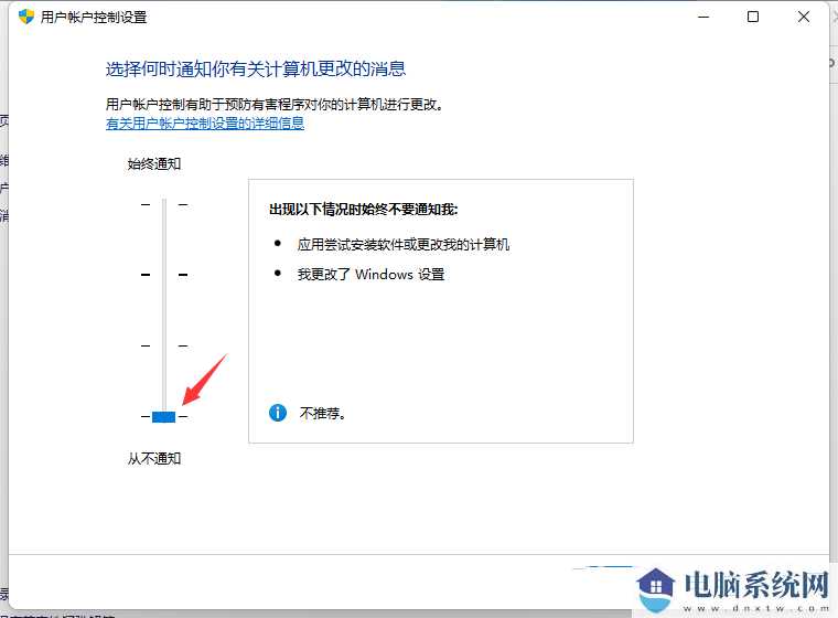 Win11关闭UAC的两种方法