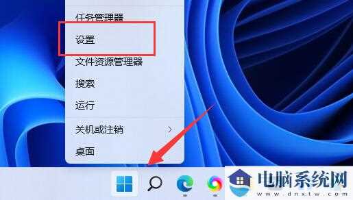 Win11卸载软件的两种方法