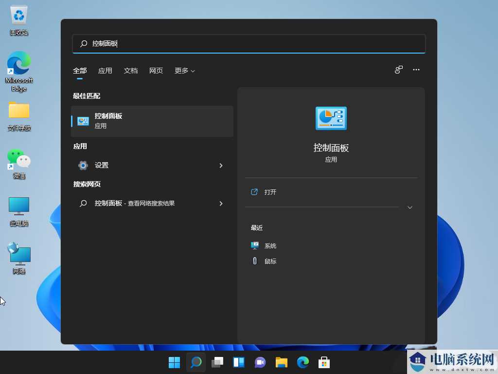 Win11关闭UAC的两种方法