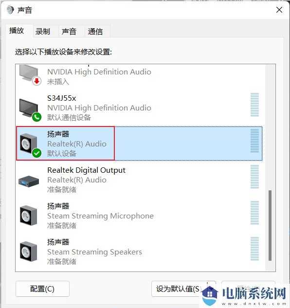 Win11玩游戏突然没有声音怎么恢复？