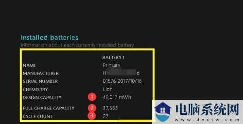 Win11系统怎么查看电池健康