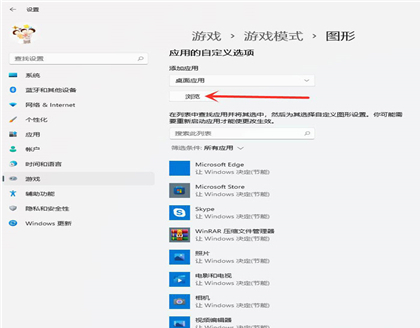 Win11独立显卡怎么设置？