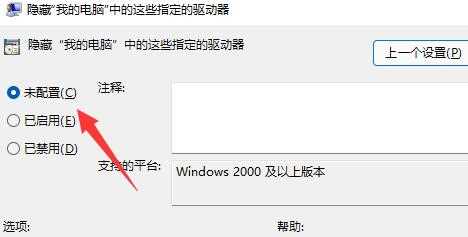 Win11D盘不见了怎么办？