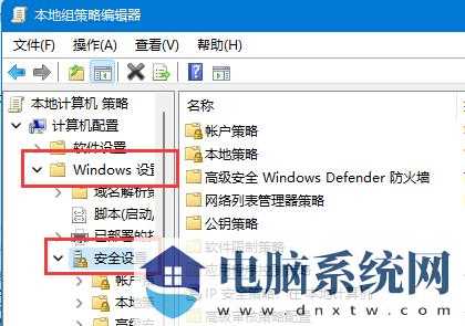 Win11如何开启Guest账号-