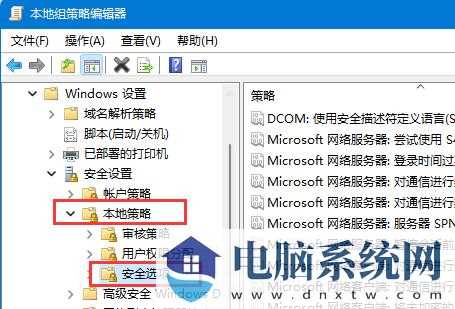 Win11如何开启Guest账号-