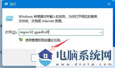 Win11组策略编辑器打不开怎么办？