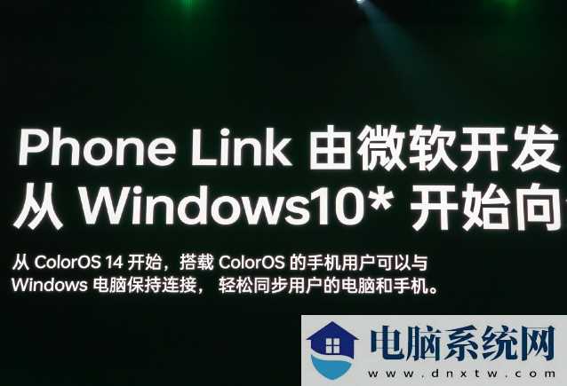 OPPO 与微软 Phone Link 合作，ColorOS