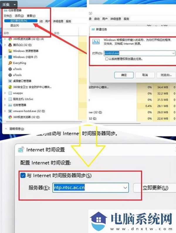 Win11任务管理器卡死怎么办？