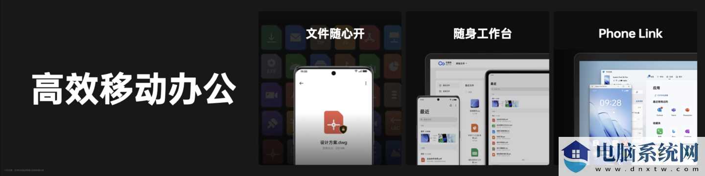 OPPO 与微软 Phone Link 合作，ColorOS