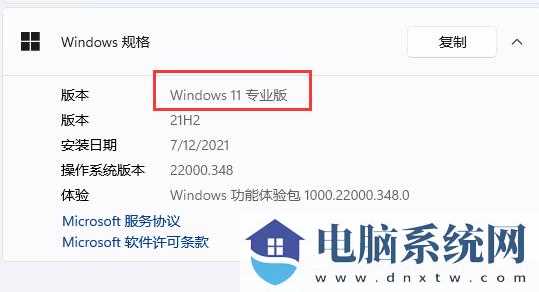 Win11组策略编辑器打不开怎么办？