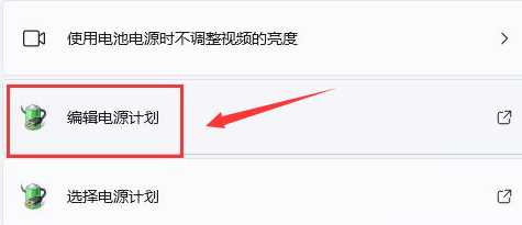 Win11如何设置自适应亮度