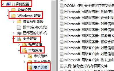 Win11提示内置管理员无法激活此应用怎