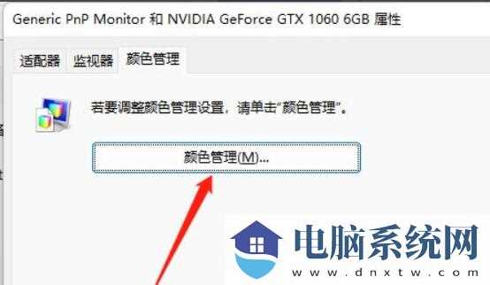 Win11如何调整桌面颜色？