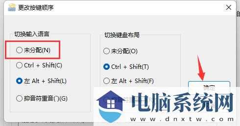 Win11玩游戏点击shift就打字怎么办？