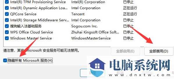 Win11移动硬盘无法安全弹出怎么办