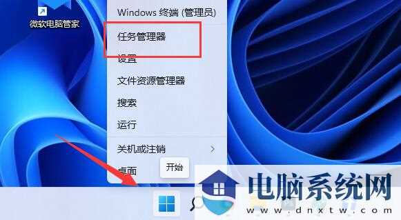 Win11移动硬盘无法安全弹出怎么办