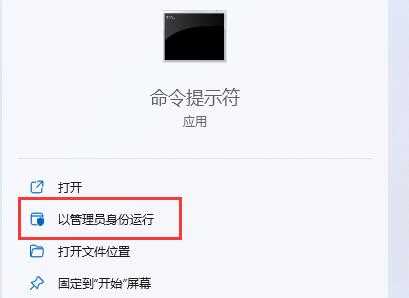 Win11如何开启超级管理员？