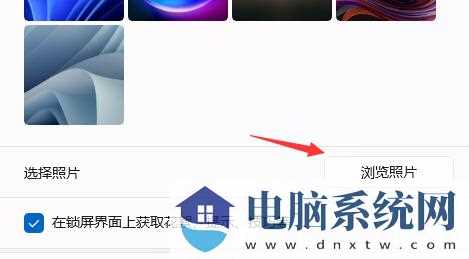 Win11开机画面如何设置？